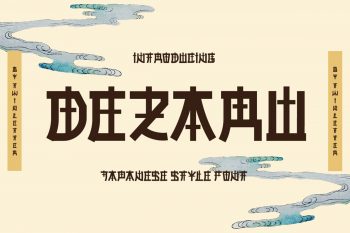 Dezaru Free Font